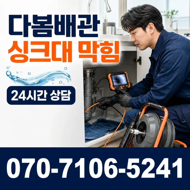 경남 산청군 단성면 곤수로 누수탐지 상담 이미지 1