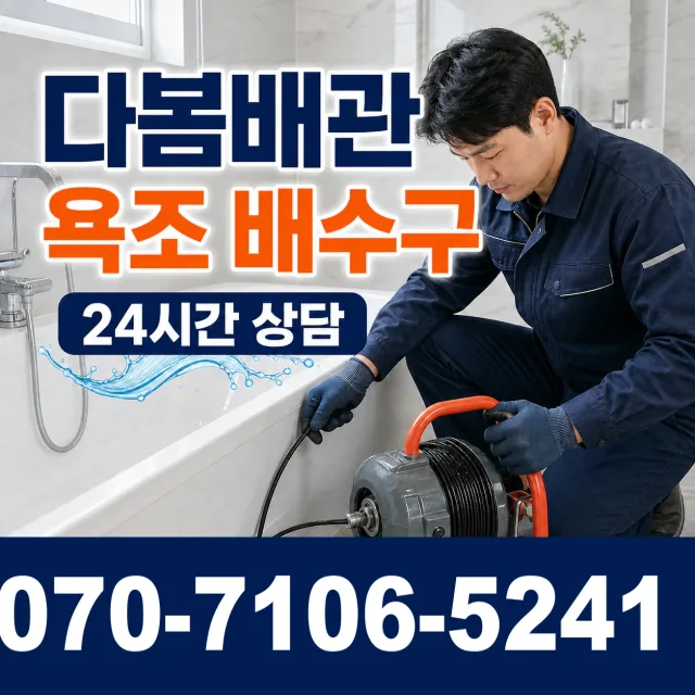경남 산청군 단성면 곤수로 누수탐지 상담 이미지 6