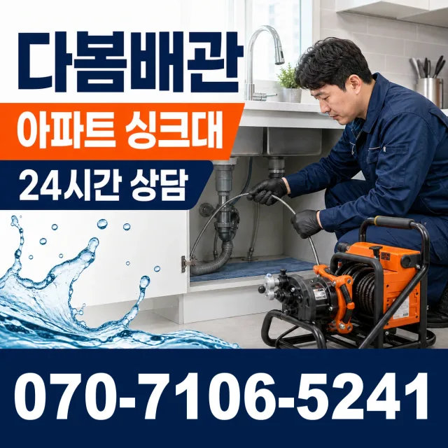경남 산청군 단성면 곤수로 누수탐지 상담 이미지 7